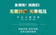 北京借款空放当天能拿到钱吗