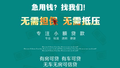 北京借款空放当天能拿到钱吗