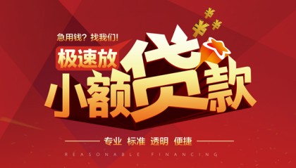 北京急用钱找我当天能拿到钱吗