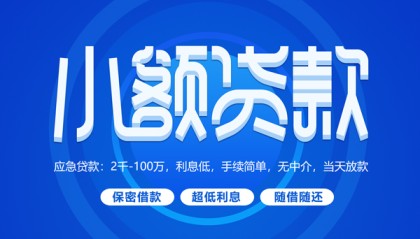 北京短拆垫资_北京私人空放借钱_北京私人消费贷款当天下款拿钱
