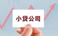 北京私人借贷当天就能拿到钱