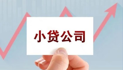 北京私人借贷当天就能拿到钱