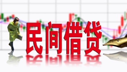 北京快速借钱_北京有没有私人放款的_北京贷款私人借贷上门办理 急用钱当天能到账吗
