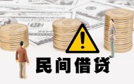 北京空放借钱_北京哪里可以私人借款_北京私人借贷放款一手资方靠谱渠道在这