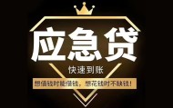 北京空放借钱_北京空借放款_北京哪有私人借贷联系电话靠谱吗？