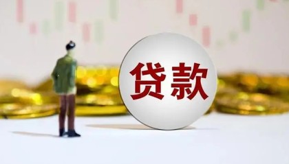 北京急需借钱_北京小额贷款公司_北京贷款私人借贷24小时放款