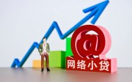 北京贷款网_北京私人借钱短借微信号_北京私人借贷放款微信放款