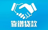 北京短期借款_北京有没有私人放款的_北京私人借贷放款24小时放款 急用钱当天能拿到吗