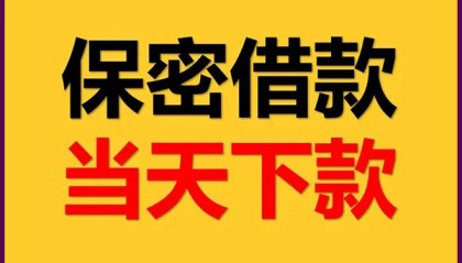 北京空放贷款_北京靠谱个人借钱_北京小额私人借贷当天放款
