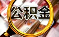 北京私人借钱_北京民间小额借贷_北京无抵押私人贷款当天拿的