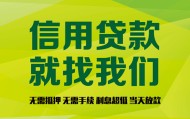 北京空放短借微信号，24小时放款收费咋算