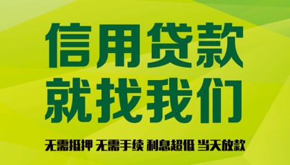 北京空放短借微信号，24小时放款收费咋算