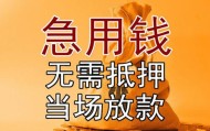 北京空放当天放款上门微信秒到账