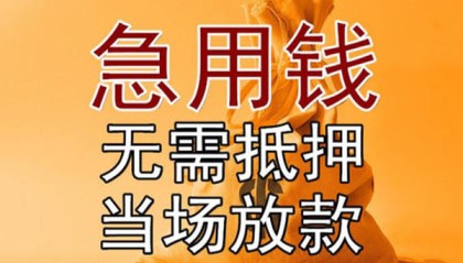 北京空放当天放款上门微信秒到账