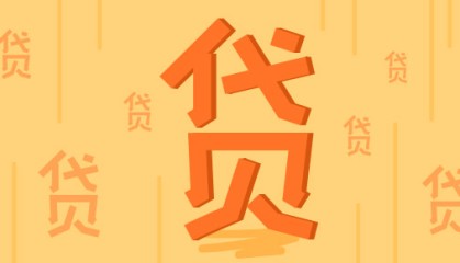 招商银行利率政策及储蓄贷款产品特点