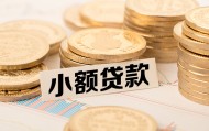 北京短拆垫资急需周转当天拿钱
