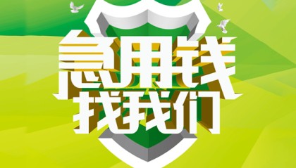 北京线下贷款空借微信当天能到账吗？