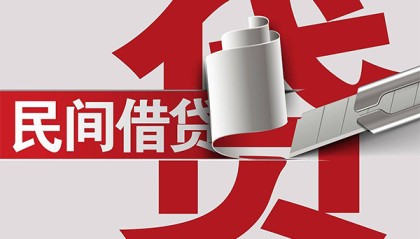 北京借钱找谁空借放款私人贷款联系方式