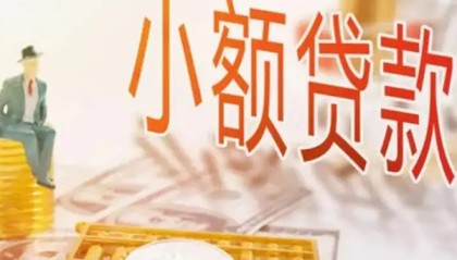 北京线下借钱当天能拿到钱不？