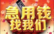 北京借钱急用当天能拿到吗？
