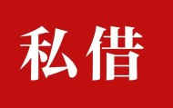 北京借钱借款急需钱当天能到账吗
