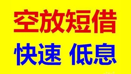 北京借款急用钱当天能拿到吗