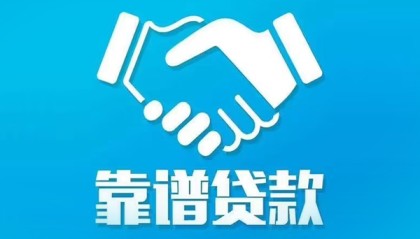 北京贷款银行_北京空借放款_北京做生意应急贷款微信放款