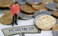 北京小额贷款_北京私人空放借钱_北京私人借贷好吗微信放款，北京急用钱找私人靠谱吗？