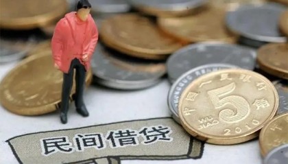 北京小额贷款_北京私人空放借钱_北京私人借贷好吗微信放款，北京急用钱找私人靠谱吗？