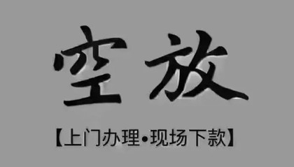 北京借钱急用钱_北京身份证线下贷款_北京小额私人借贷一手资方