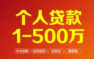 北京应急贷款当天到账做生意真解渴