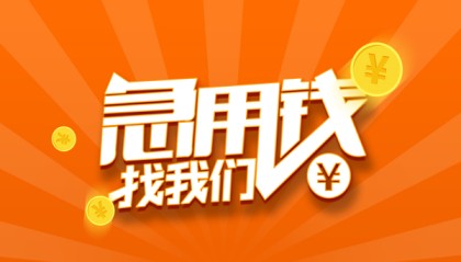 北京线下借钱_北京私人放款联系方式_北京私人贷款小额贷款包过当天放款急需周转找靠谱私贷