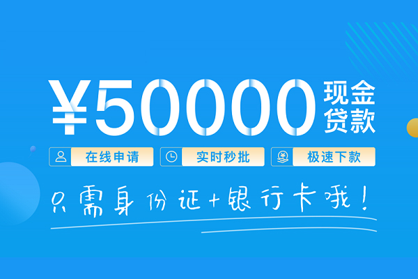 北京贷款咨询_北京哪里可以借钱_北京私人信用贷款联系电话