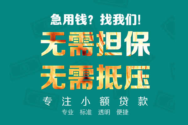 北京私人借钱_北京借款当天放款上门_北京贷款私人借贷上门办理
