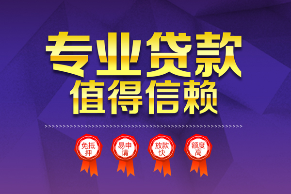 北京借钱借款_北京24小时上门放款_北京小额私人借贷包过当天放款