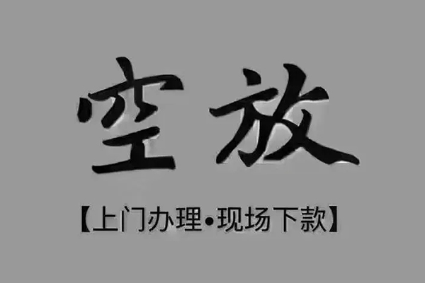 北京借钱急用钱_北京身份证线下贷款_北京小额私人借贷一手资方