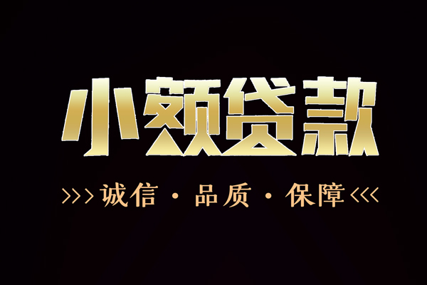 北京借钱_北京短借当天借钱_北京私人空放二次贷款当天下款拿钱