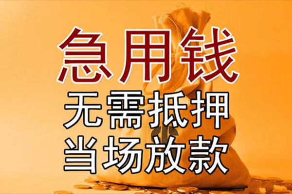 北京空放当天放款上门微信秒到账