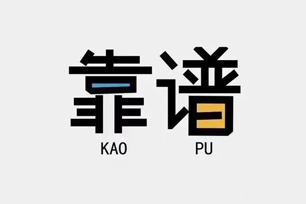 北京私人借贷24小时能借到钱吗