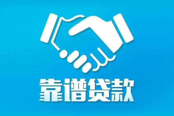 北京短期借款_北京有没有私人放款的_北京私人借贷放款24小时放款 急用钱当天能拿到吗