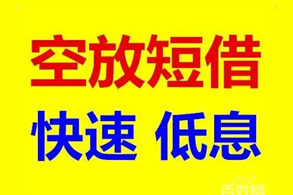 北京借款急用钱当天能拿到吗