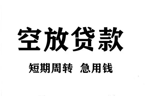 北京身份证线下贷款当天能拿到钱吗
