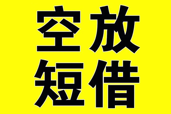 北京急用钱找我_北京有没有私人放款的_北京私人借钱长期联系电话，北京急用钱周转不过来？这电话能救急