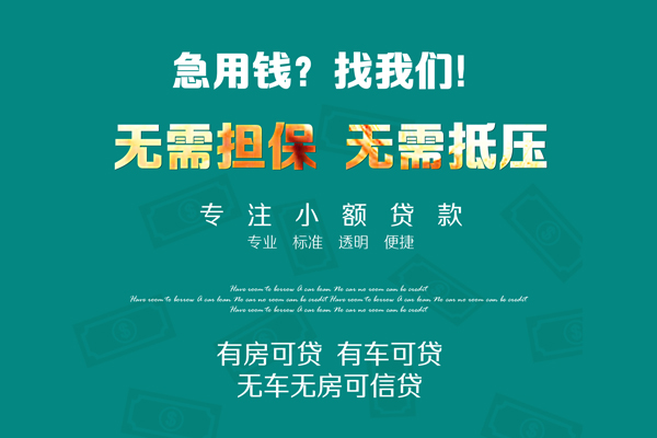 北京借款空放当天能拿到钱吗