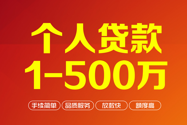 北京应急贷款当天到账做生意真解渴