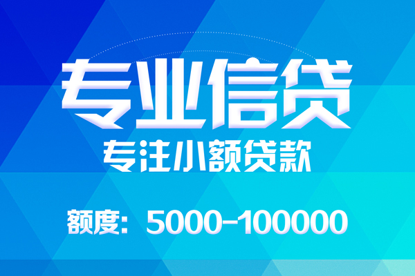 北京借钱小贷_北京空放贷款当天下款_北京私人借钱电话当天下款拿钱