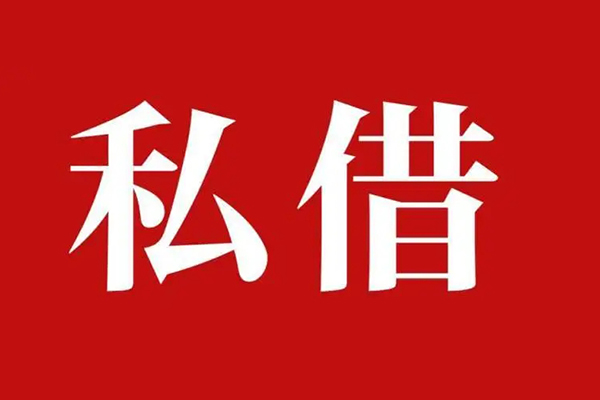 北京借钱借款急需钱当天能到账吗
