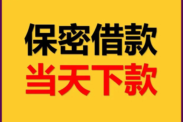 北京空放贷款_北京靠谱个人借钱_北京小额私人借贷当天放款